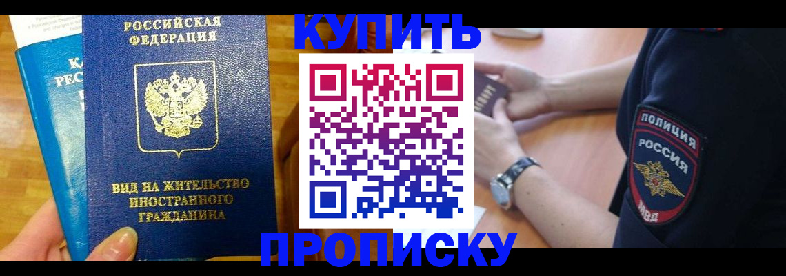 прописка иностранных граждан в Серове