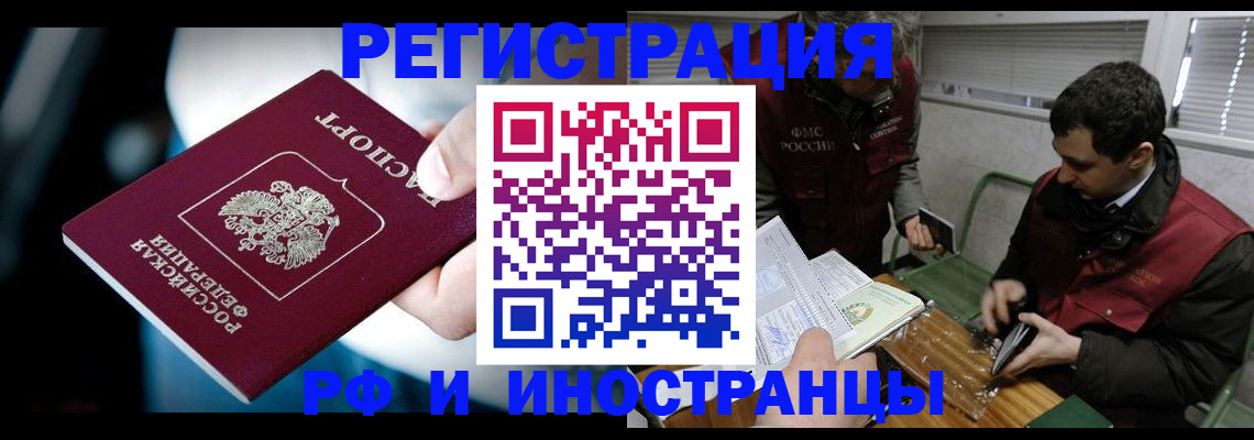 прописка ребенка в Серове