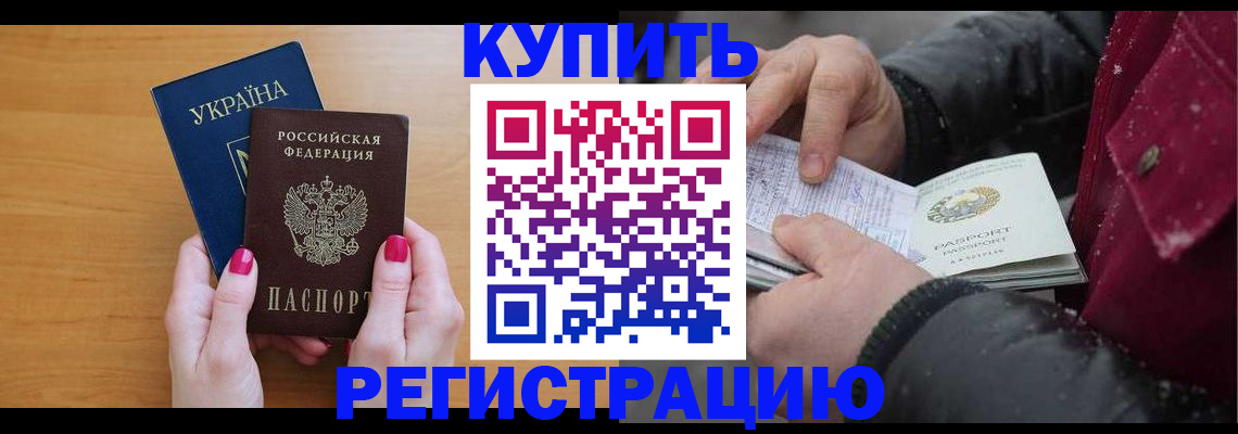 прописка регистрация в Серове