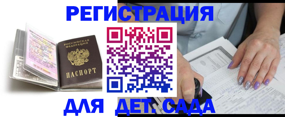 прописка паспорт в Серове