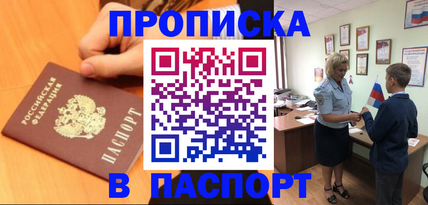 пропишу в квартире в Серове