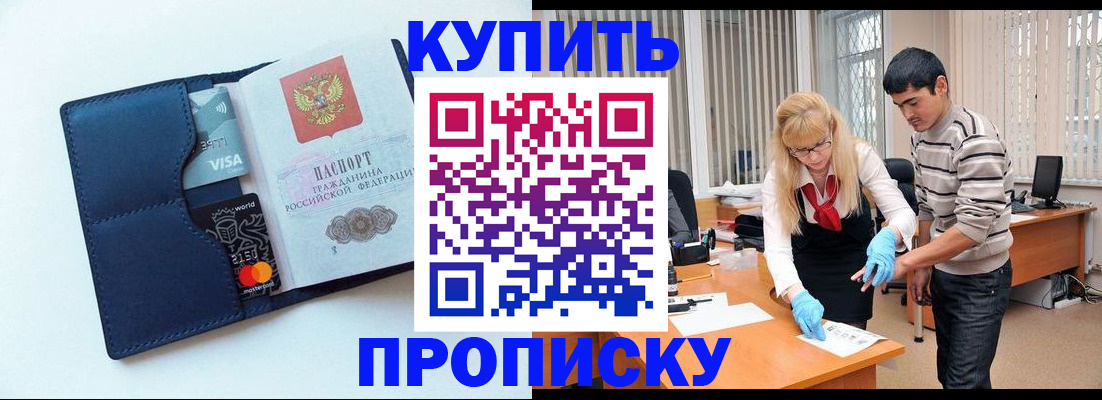 временная регистрация в квартире в Серове